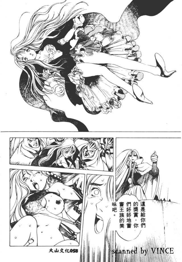 Engine Room | 血冷式內燃機關室 - Page 59