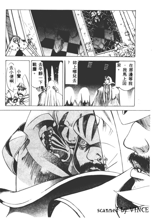 Engine Room | 血冷式內燃機關室 - Page 61