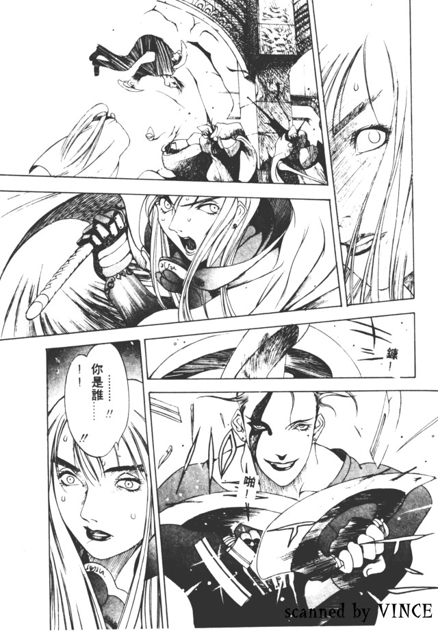Engine Room | 血冷式內燃機關室 - Page 62