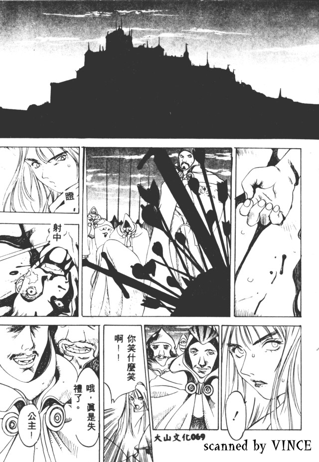 Engine Room | 血冷式內燃機關室 - Page 70