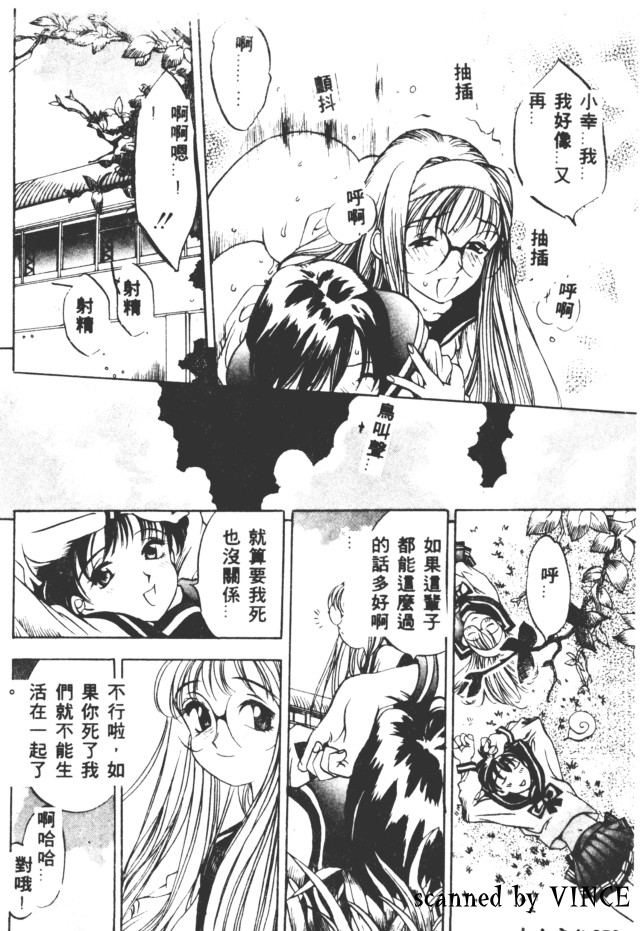 Engine Room | 血冷式內燃機關室 - Page 86