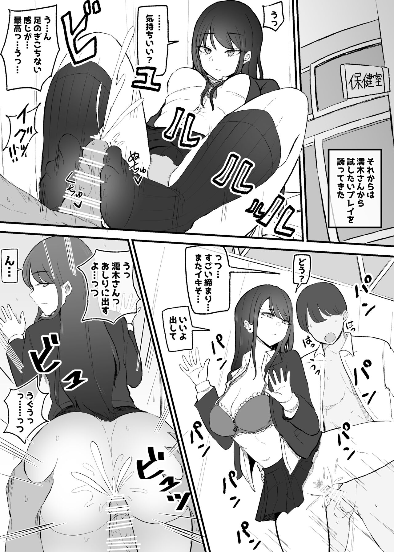 Nuite Kureru Daunaa-chan - Page 22