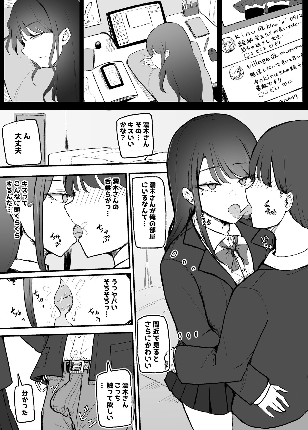 Nuite Kureru Daunaa-chan - Page 25