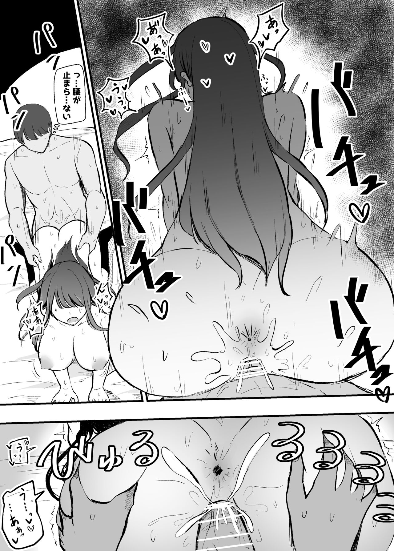 Nuite Kureru Daunaa-chan - Page 40