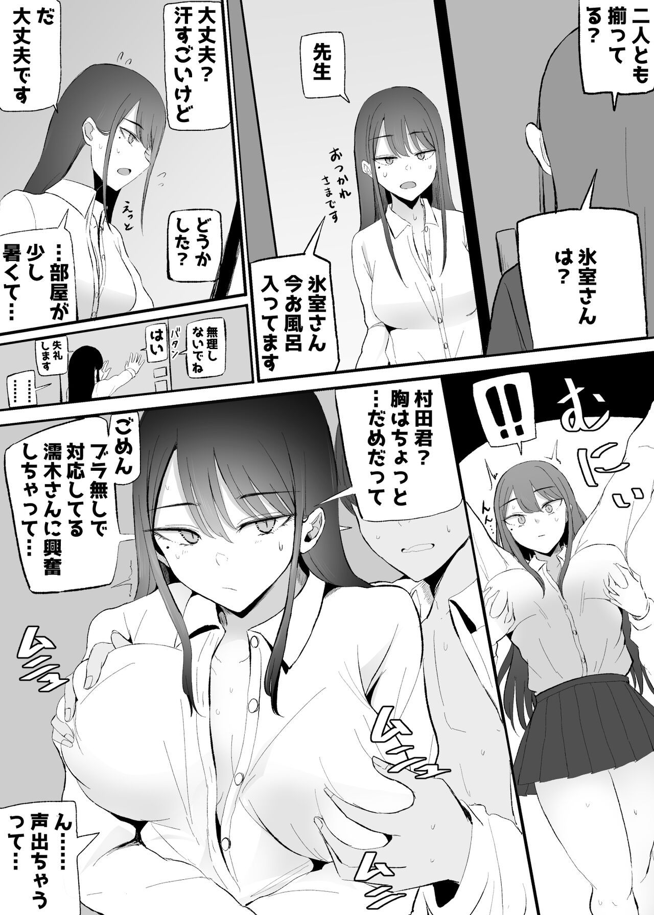 Nuite Kureru Daunaa-chan - Page 56