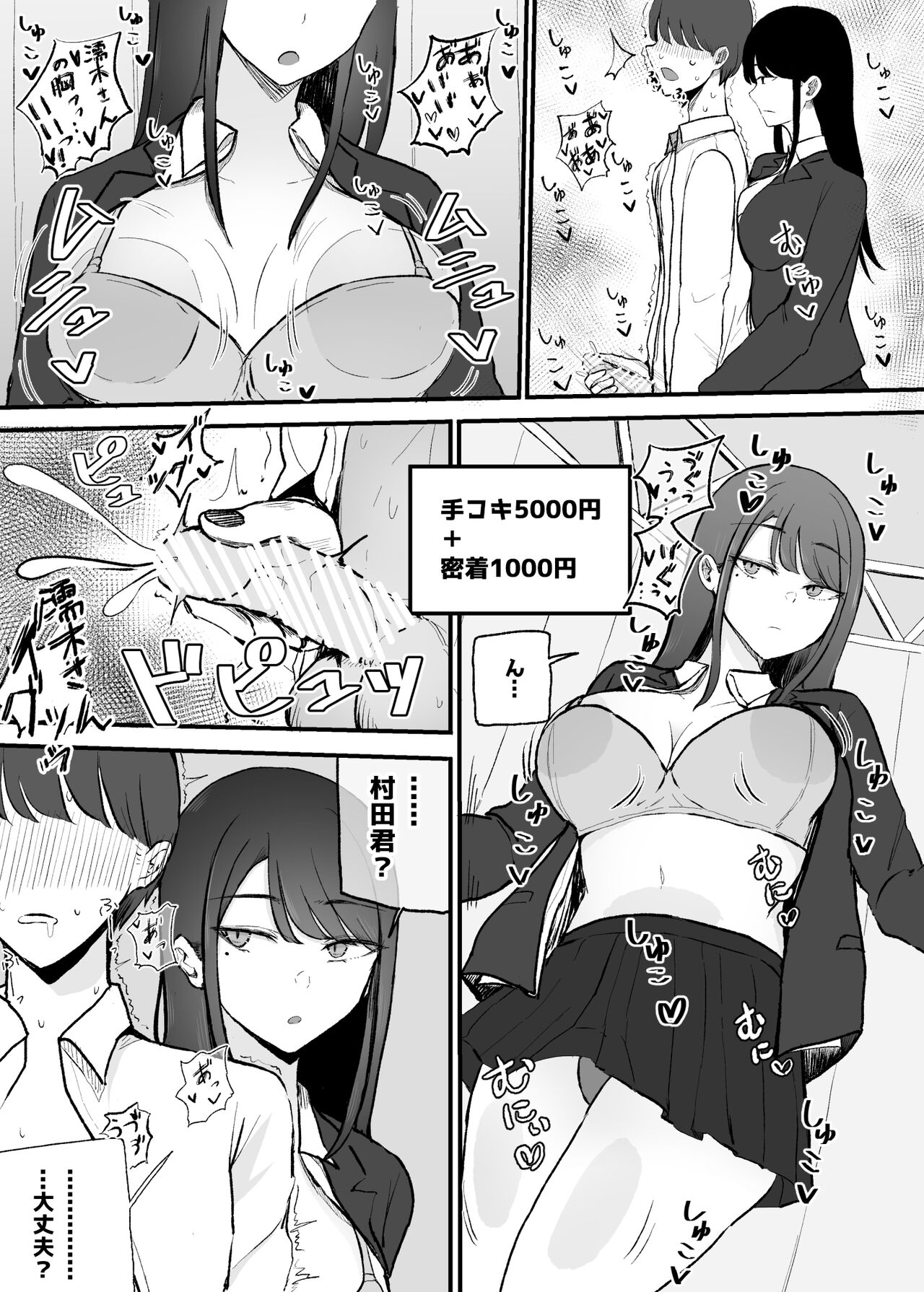 Preview page 8