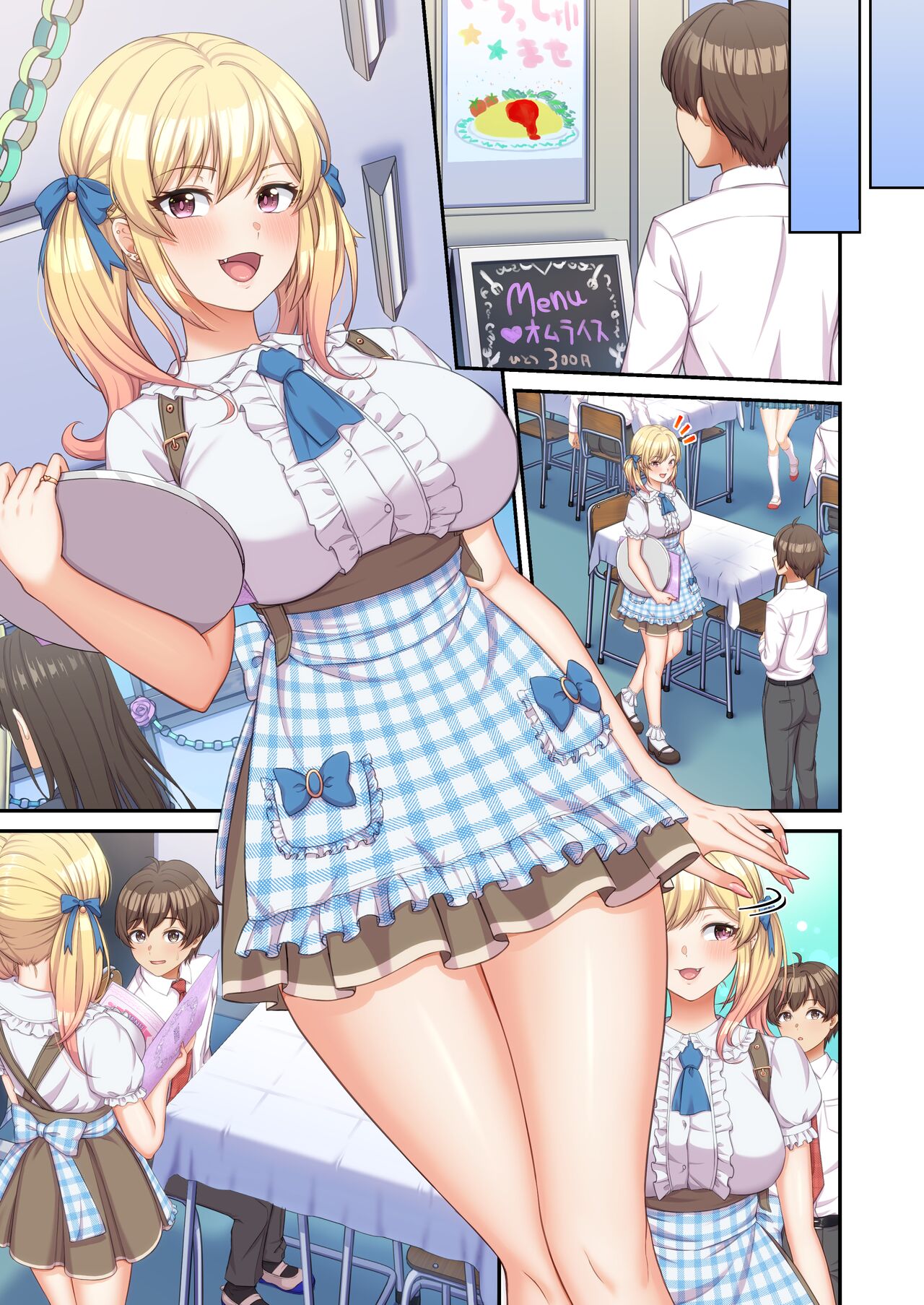 GalCos - Page 72