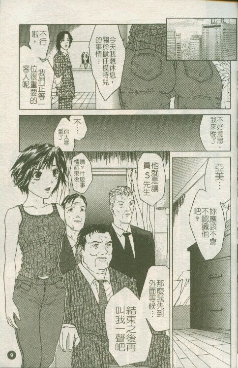 Cream - Page 10