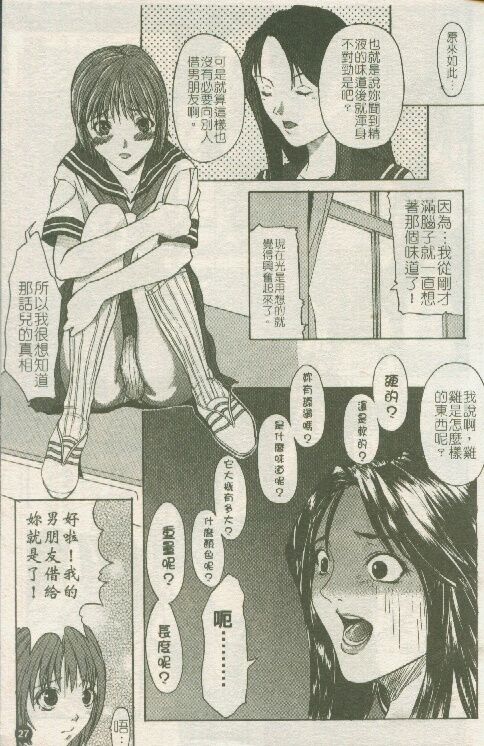 Cream - Page 28