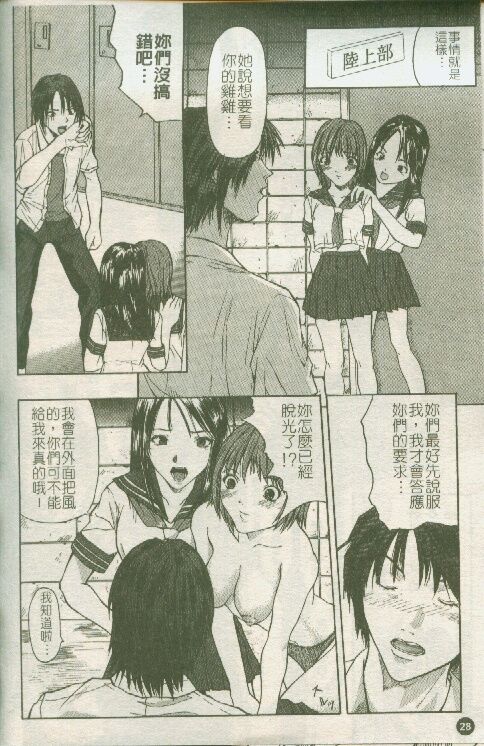 Cream - Page 29