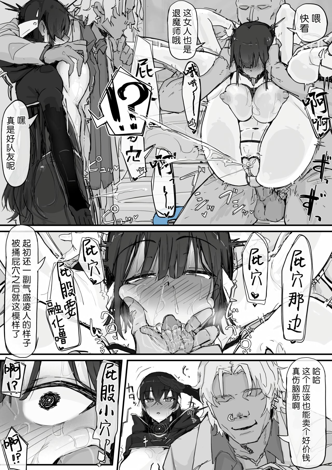 Youma Barai Kanata - Page 60
