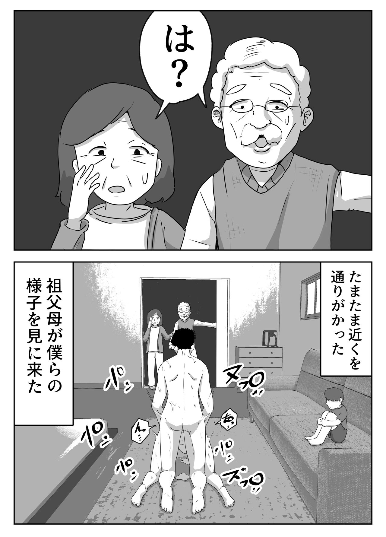 僕の目の前で母さんが ～自宅占拠・無限種付け～ - Page 40