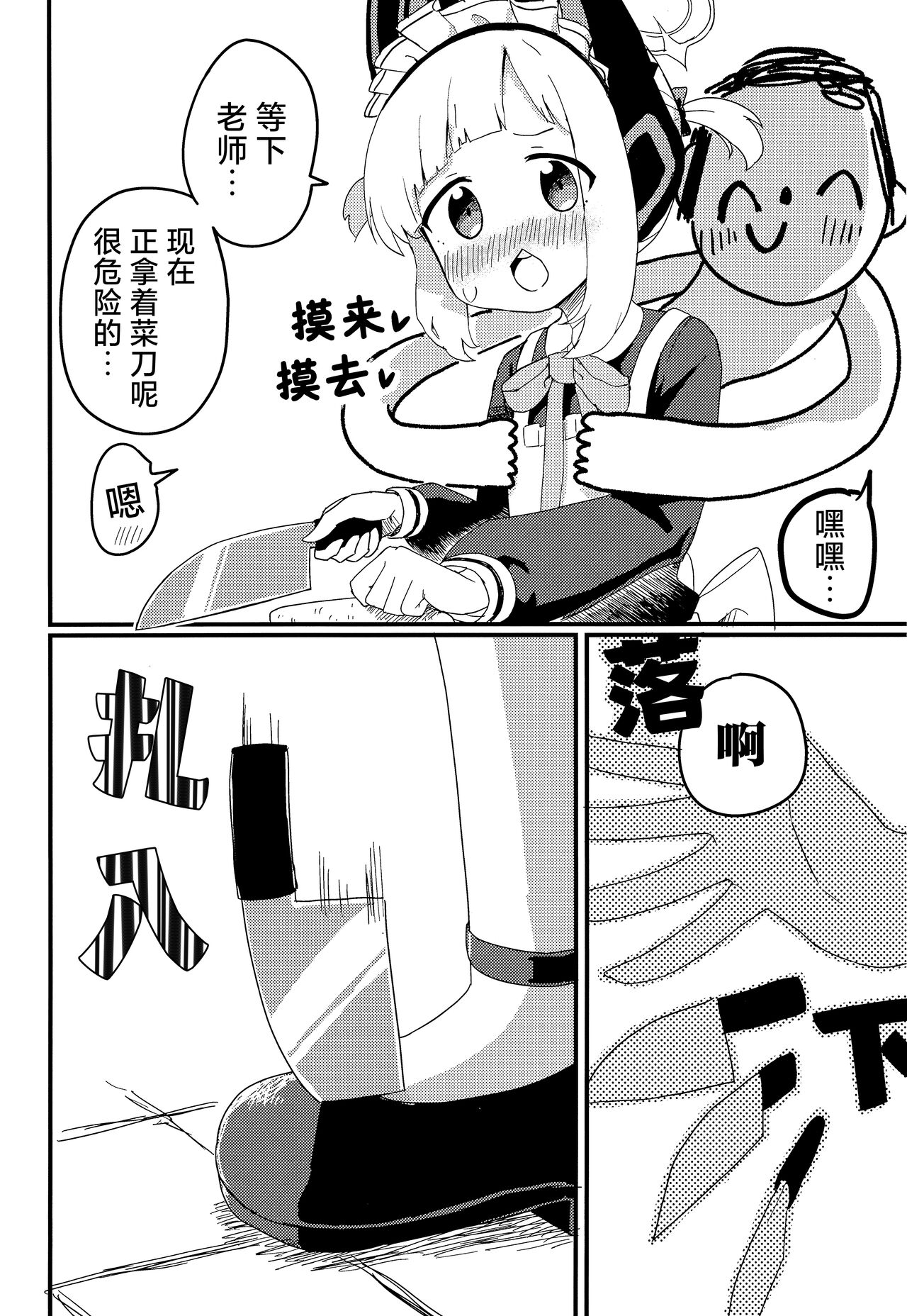 Preview page 7