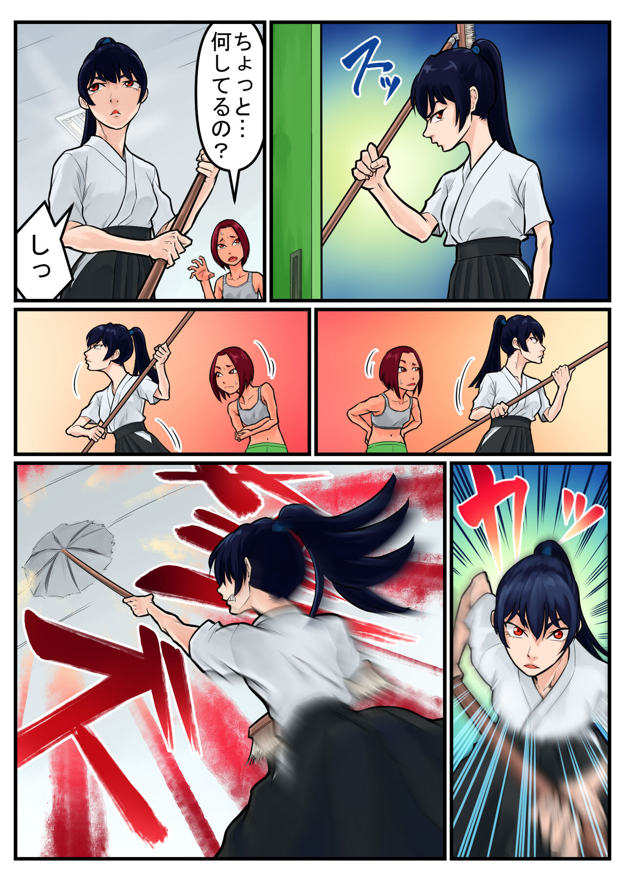 覗き大捜査戦 - Page 8