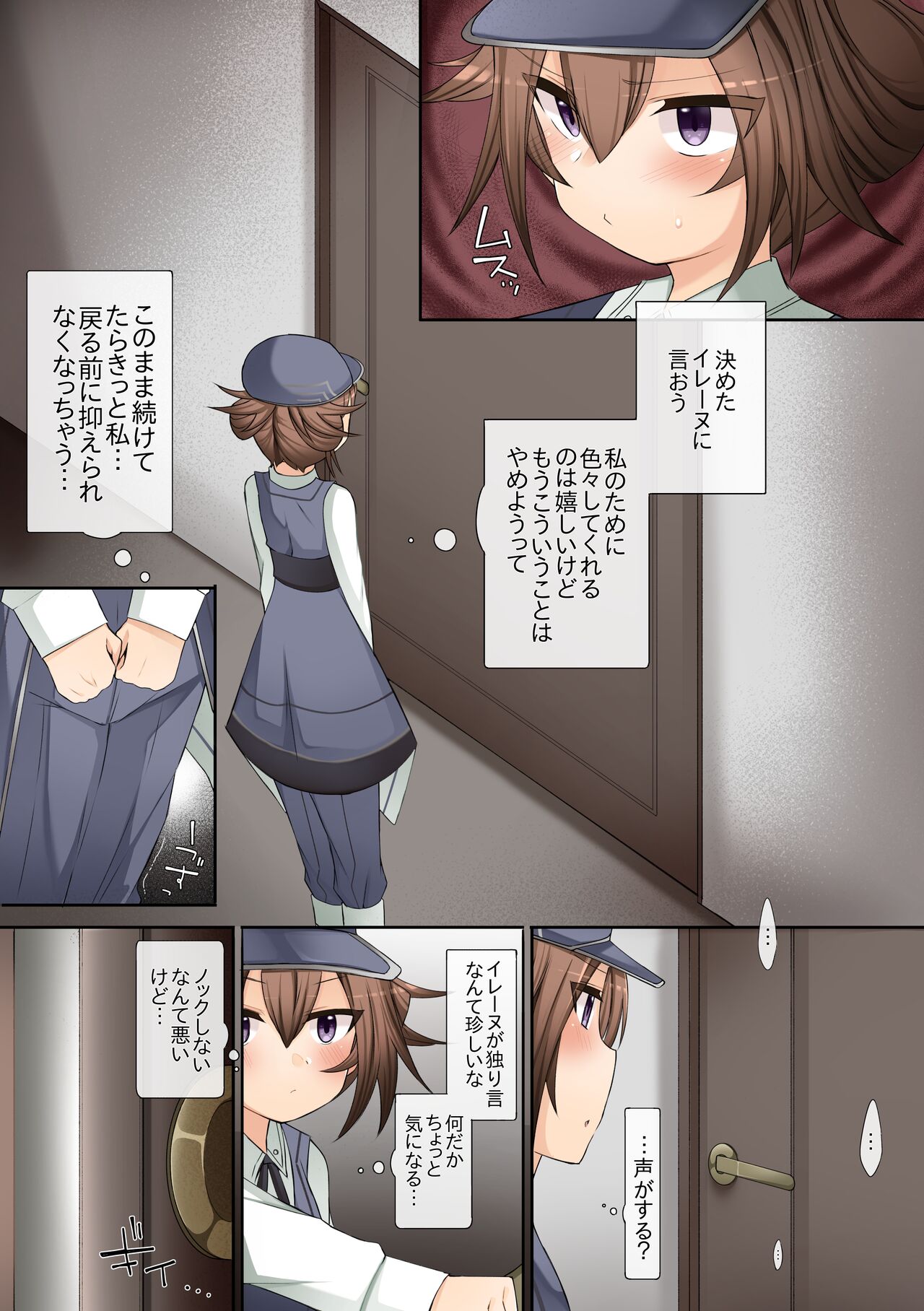 Irene to Sofia - Page 10
