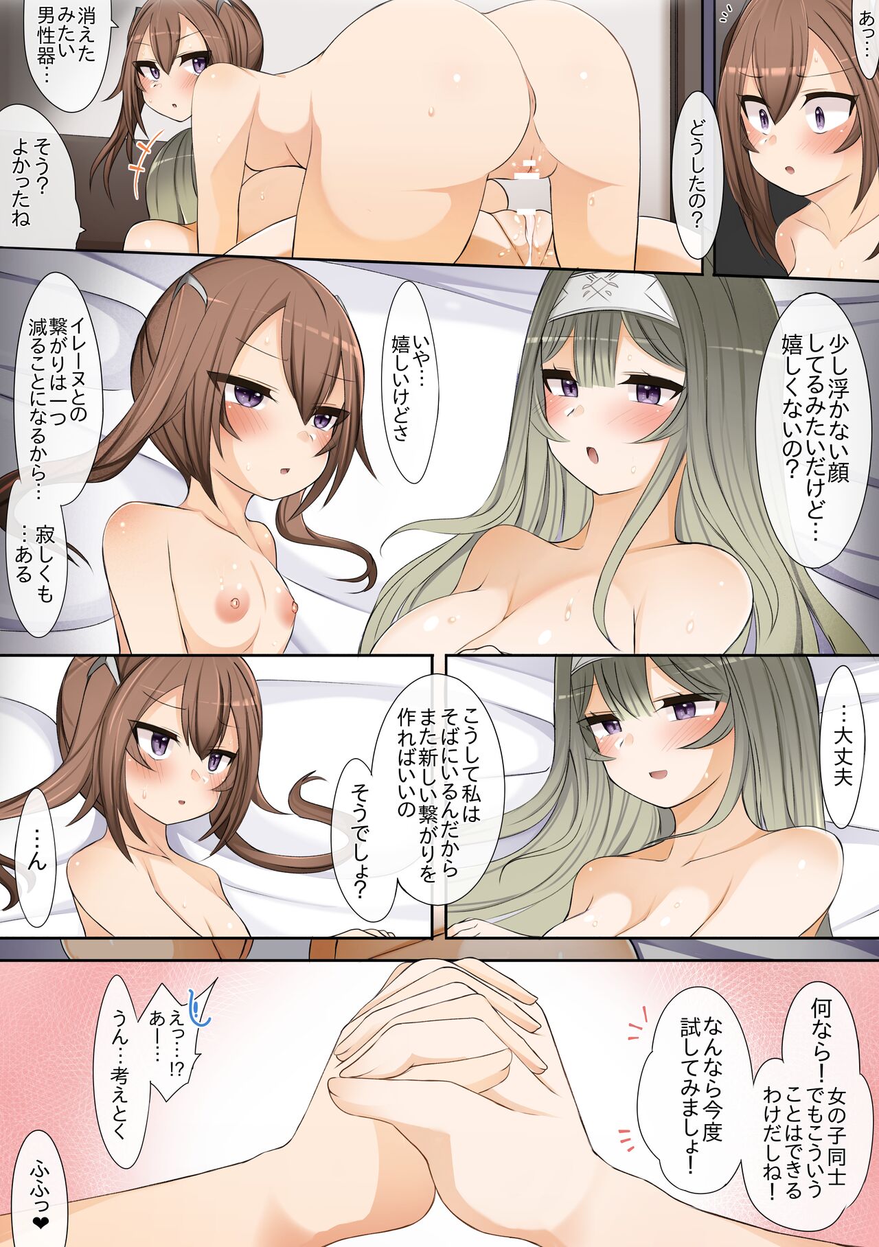 Irene to Sofia - Page 19