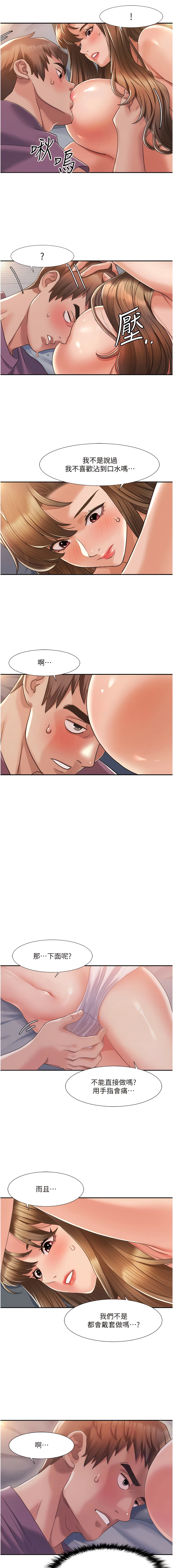 我的性福剧本 | 我的性福劇本 1-11 - Page 42