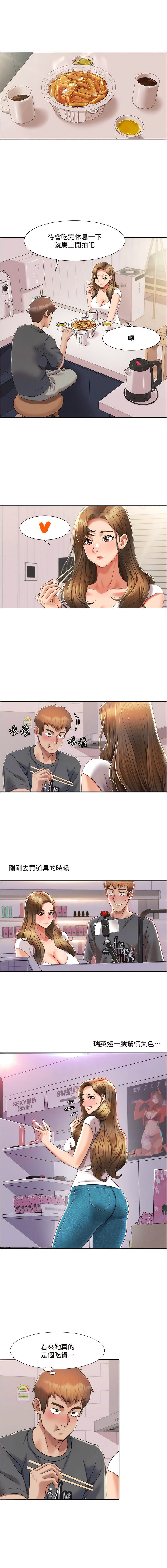 我的性福剧本 | 我的性福劇本 1-11 - Page 58