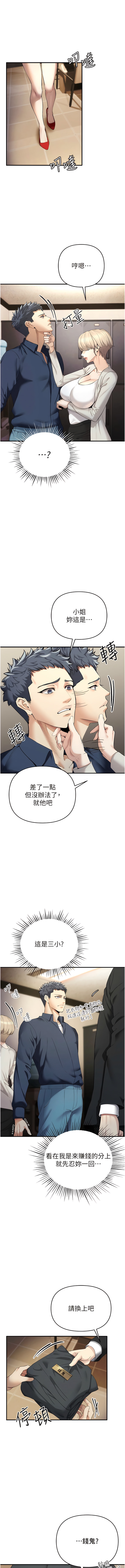 貪婪遊戲 | 貪婪遊戲 1-14 - Page 10