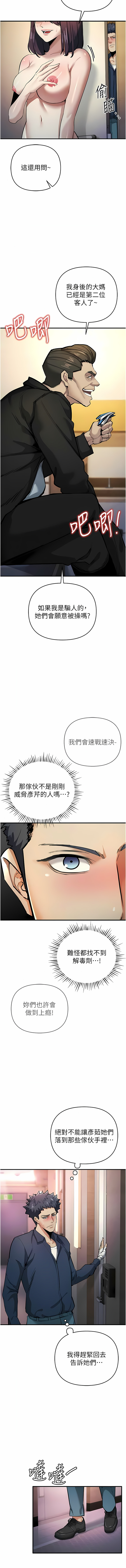 貪婪遊戲 | 貪婪遊戲 1-14 - Page 214