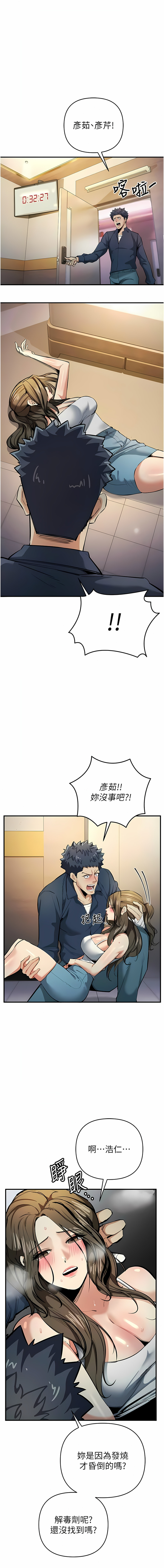 貪婪遊戲 | 貪婪遊戲 1-14 - Page 215