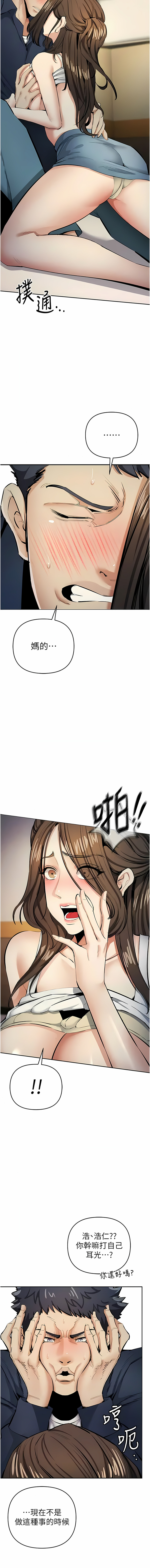 貪婪遊戲 | 貪婪遊戲 1-14 - Page 224