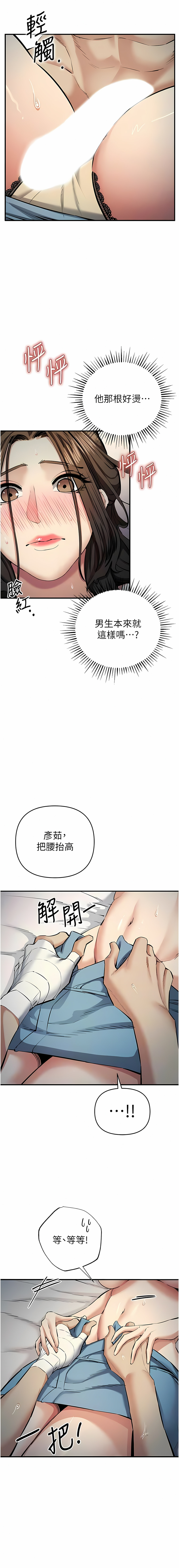 貪婪遊戲 | 貪婪遊戲 1-14 - Page 253