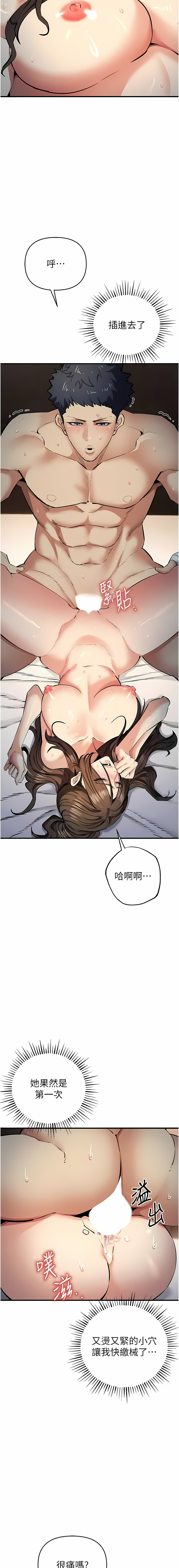 貪婪遊戲 | 貪婪遊戲 1-14 - Page 260