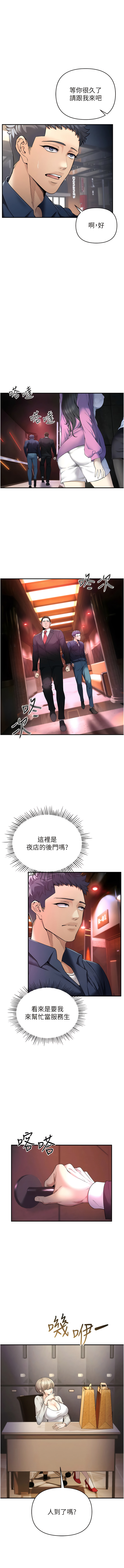 貪婪遊戲 | 貪婪遊戲 1-14 - Page 9
