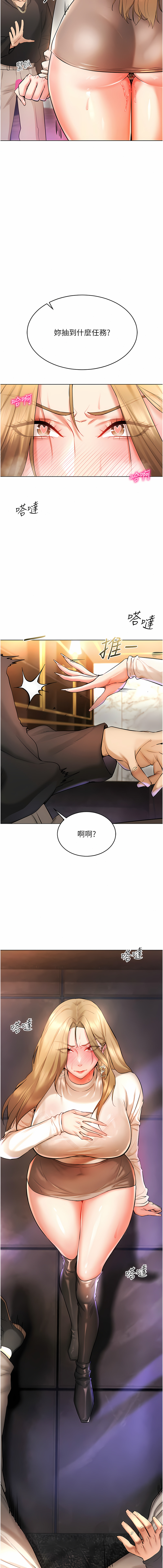 穿入VR成为性域猎人 | 穿入VR成為性域獵人 1-8 - Page 111