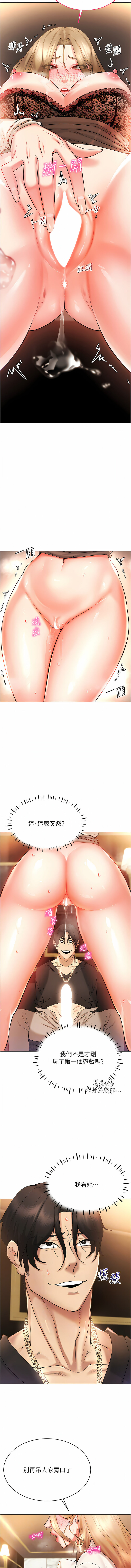 穿入VR成为性域猎人 | 穿入VR成為性域獵人 1-8 - Page 119