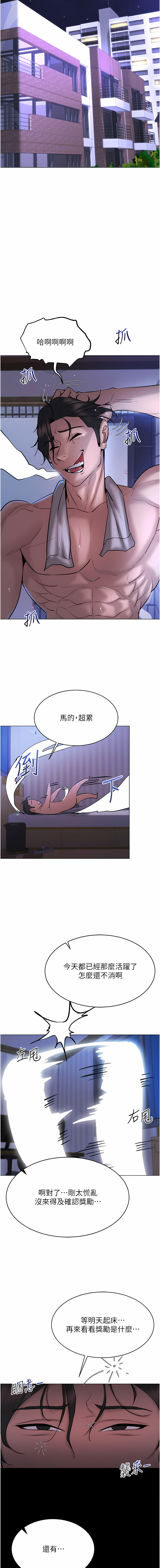 穿入VR成为性域猎人 | 穿入VR成為性域獵人 1-8 - Page 133