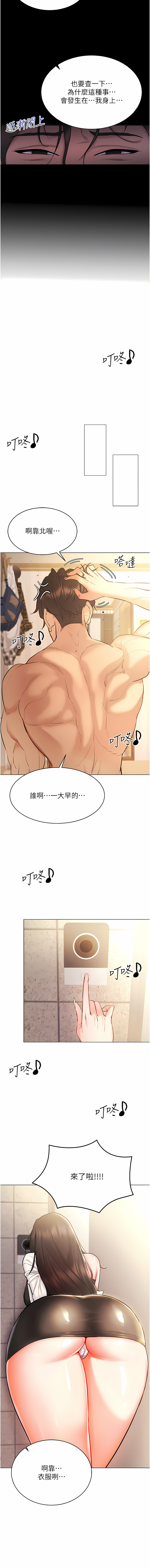 穿入VR成为性域猎人 | 穿入VR成為性域獵人 1-8 - Page 134