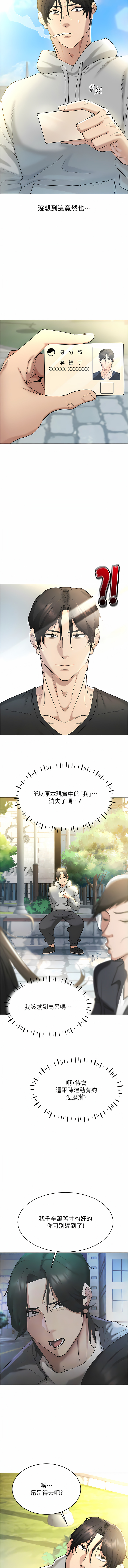 穿入VR成为性域猎人 | 穿入VR成為性域獵人 1-8 - Page 85