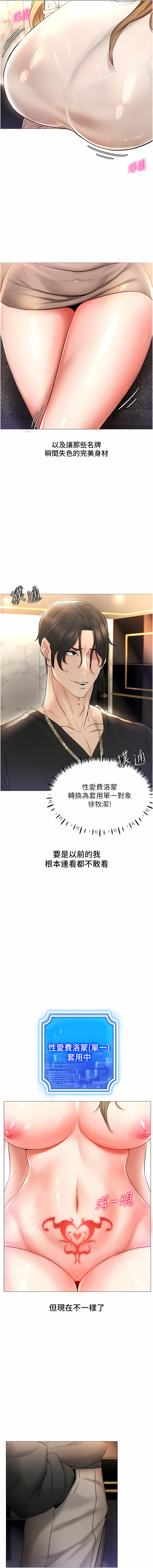 穿入VR成为性域猎人 | 穿入VR成為性域獵人 1-8 - Page 93