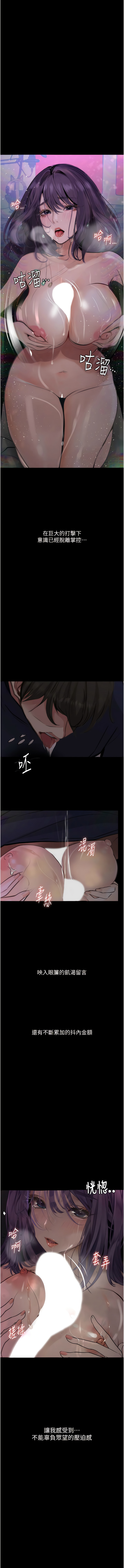 堕落物语 | 墮落物語1-15 - Page 191