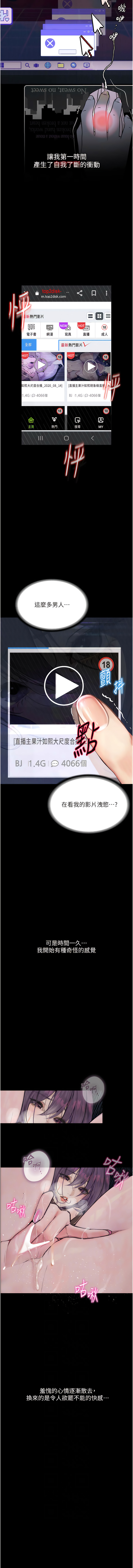 堕落物语 | 墮落物語1-15 - Page 202