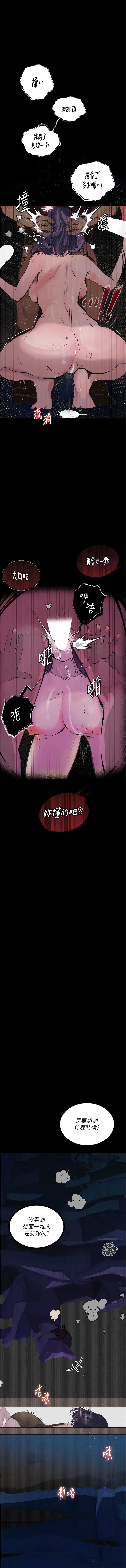 堕落物语 | 墮落物語1-15 - Page 209