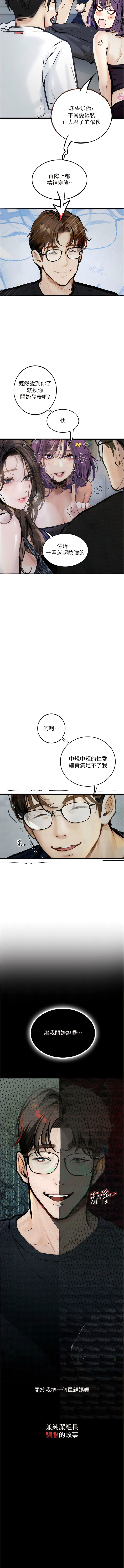 堕落物语 | 墮落物語1-15 - Page 216