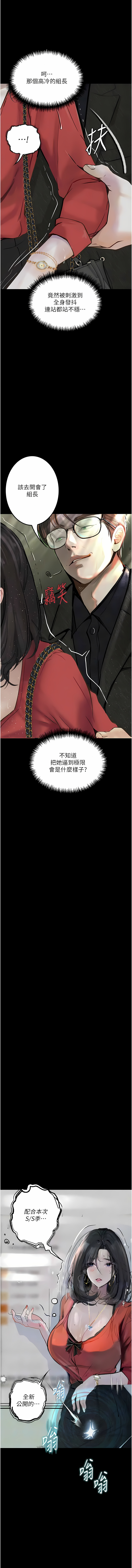 堕落物语 | 墮落物語1-15 - Page 232
