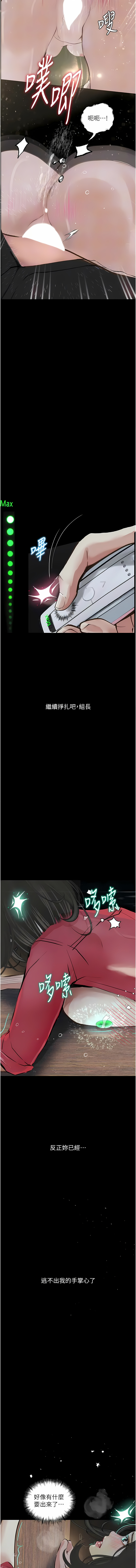 堕落物语 | 墮落物語1-15 - Page 244