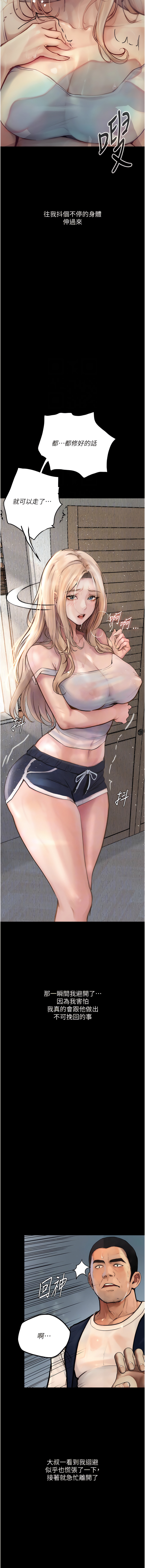 堕落物语 | 墮落物語1-15 - Page 30