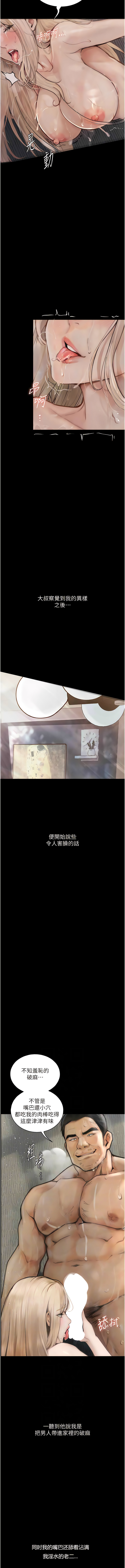 堕落物语 | 墮落物語1-15 - Page 52