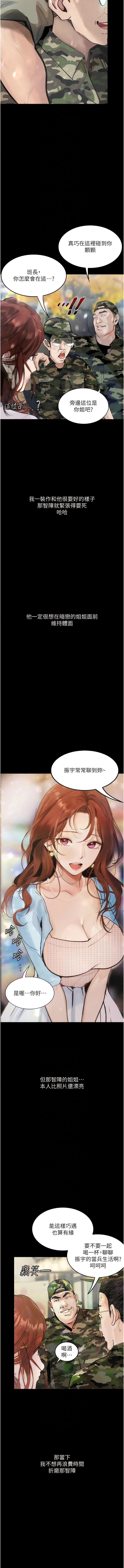 堕落物语 | 墮落物語1-15 - Page 74