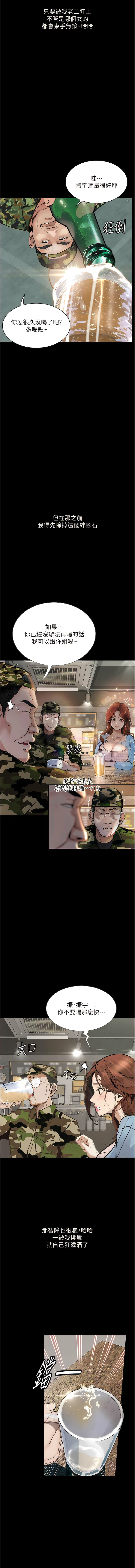 堕落物语 | 墮落物語1-15 - Page 76