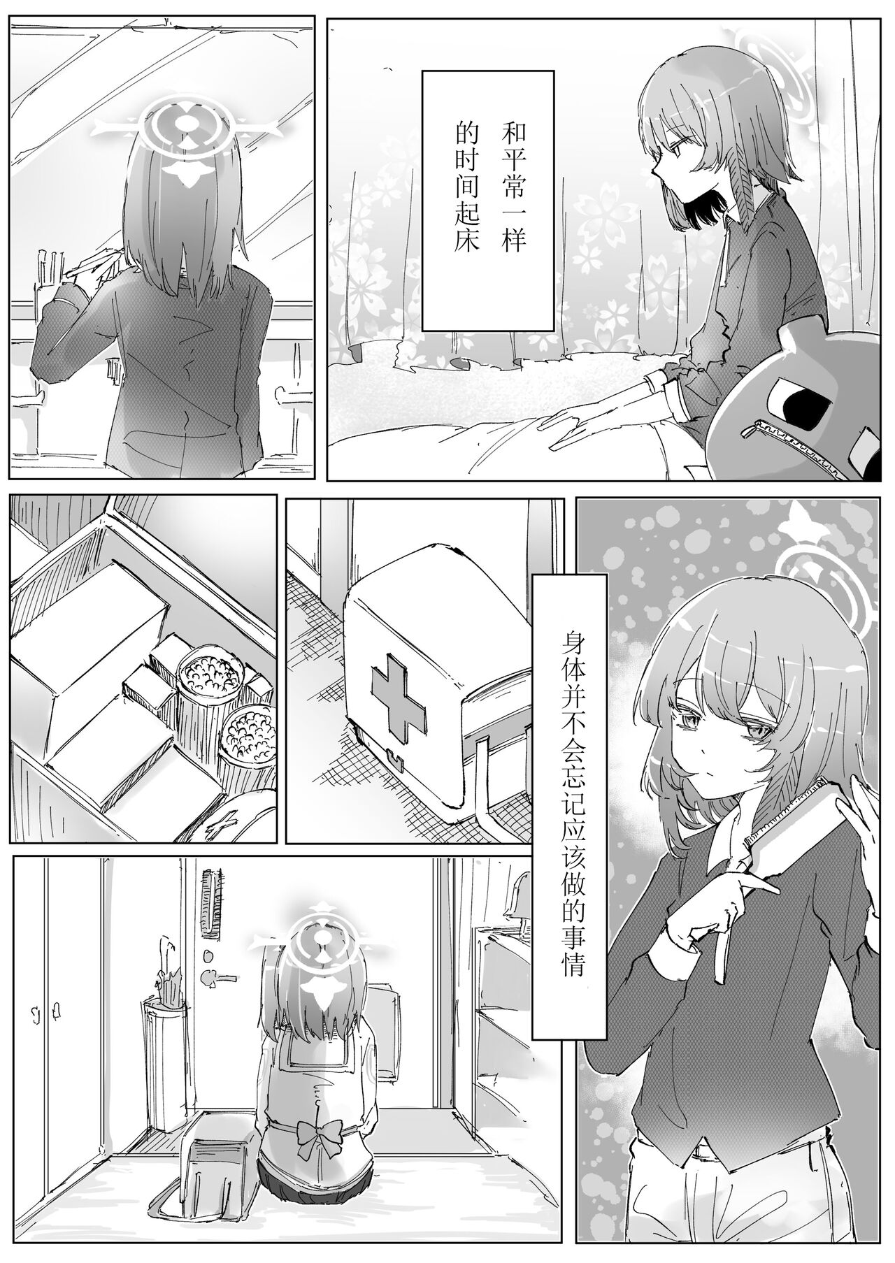 Fujiyoi - Page 14