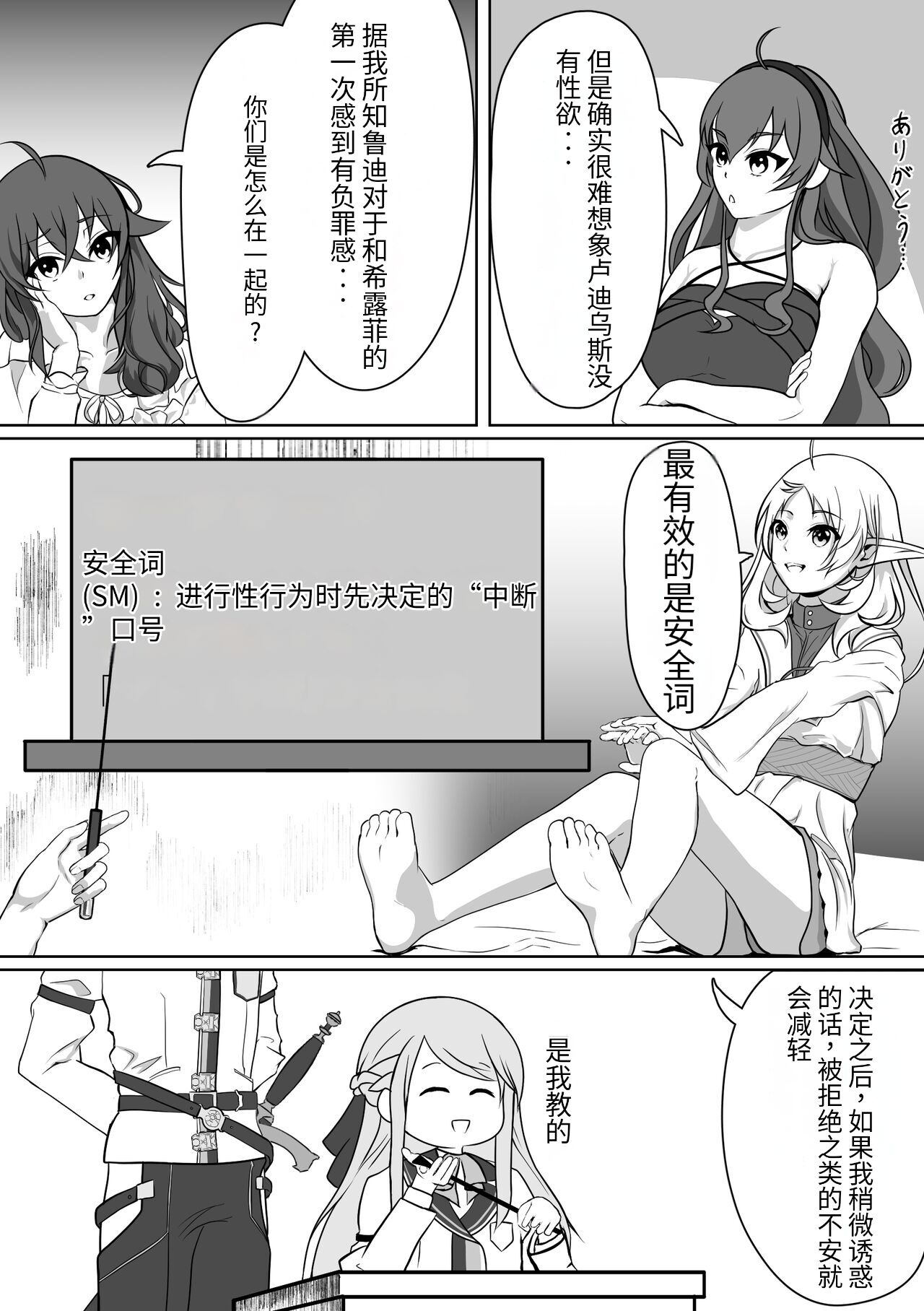 Hakua no Dekiwaku - Page 3