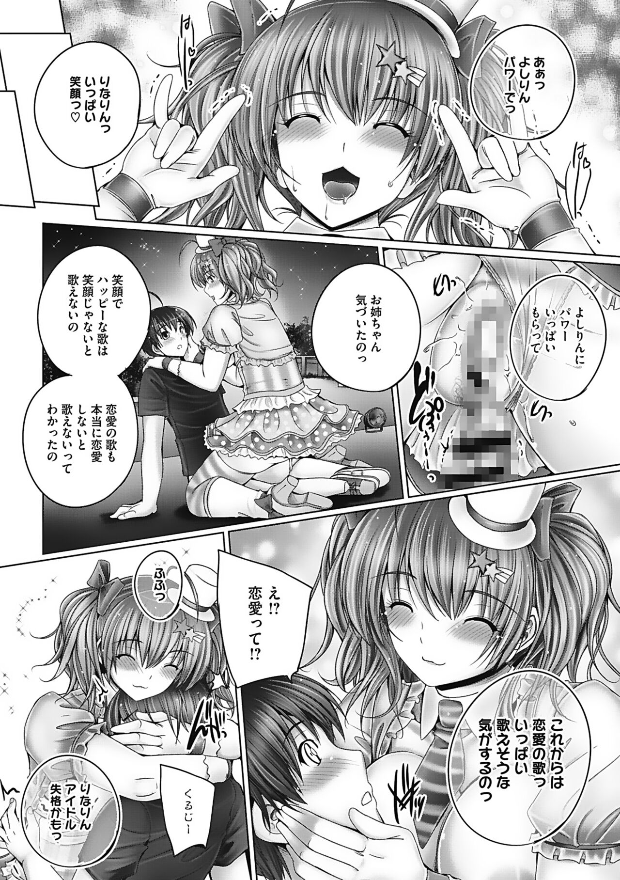 Motto Nee Motto - Page 147