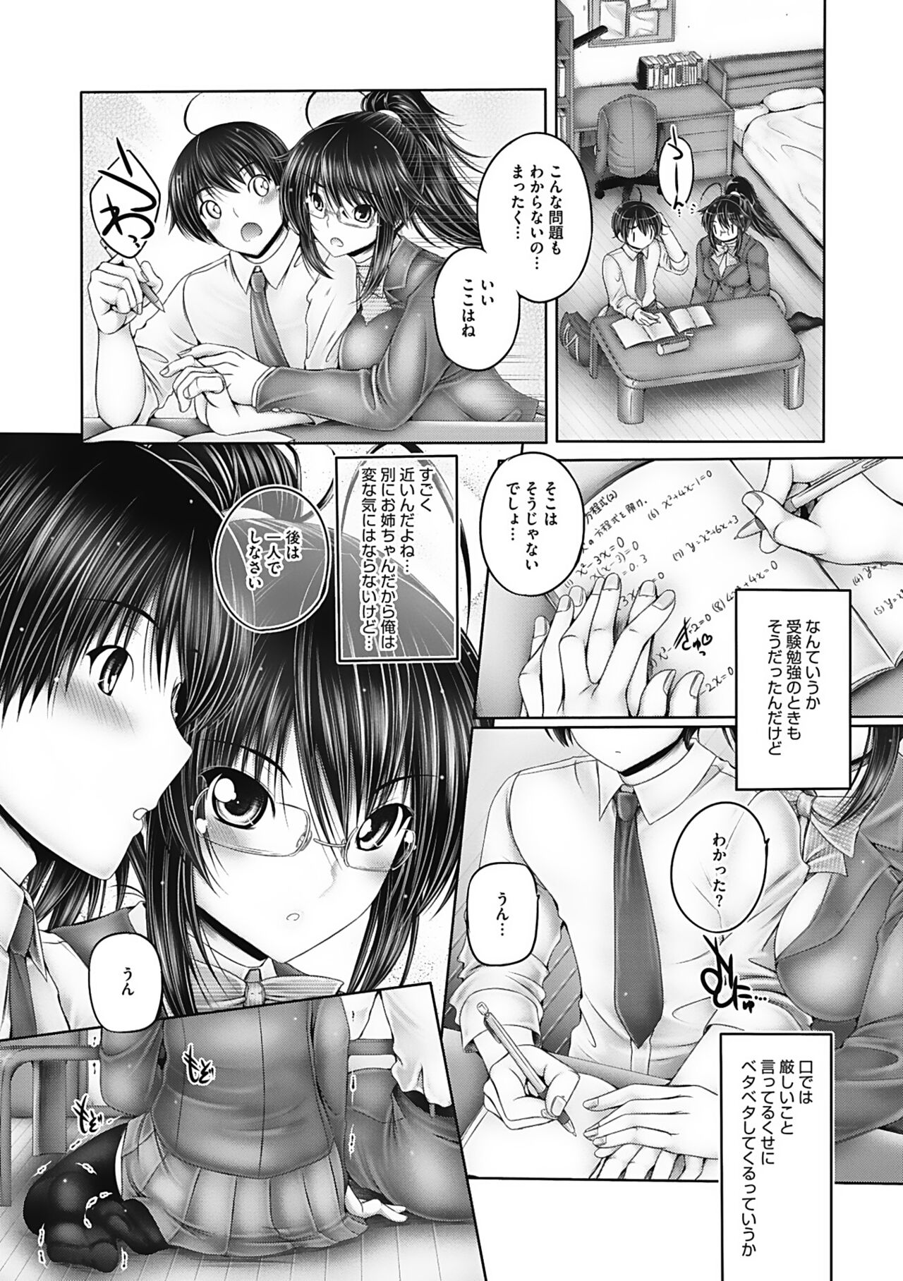 Motto Nee Motto - Page 174