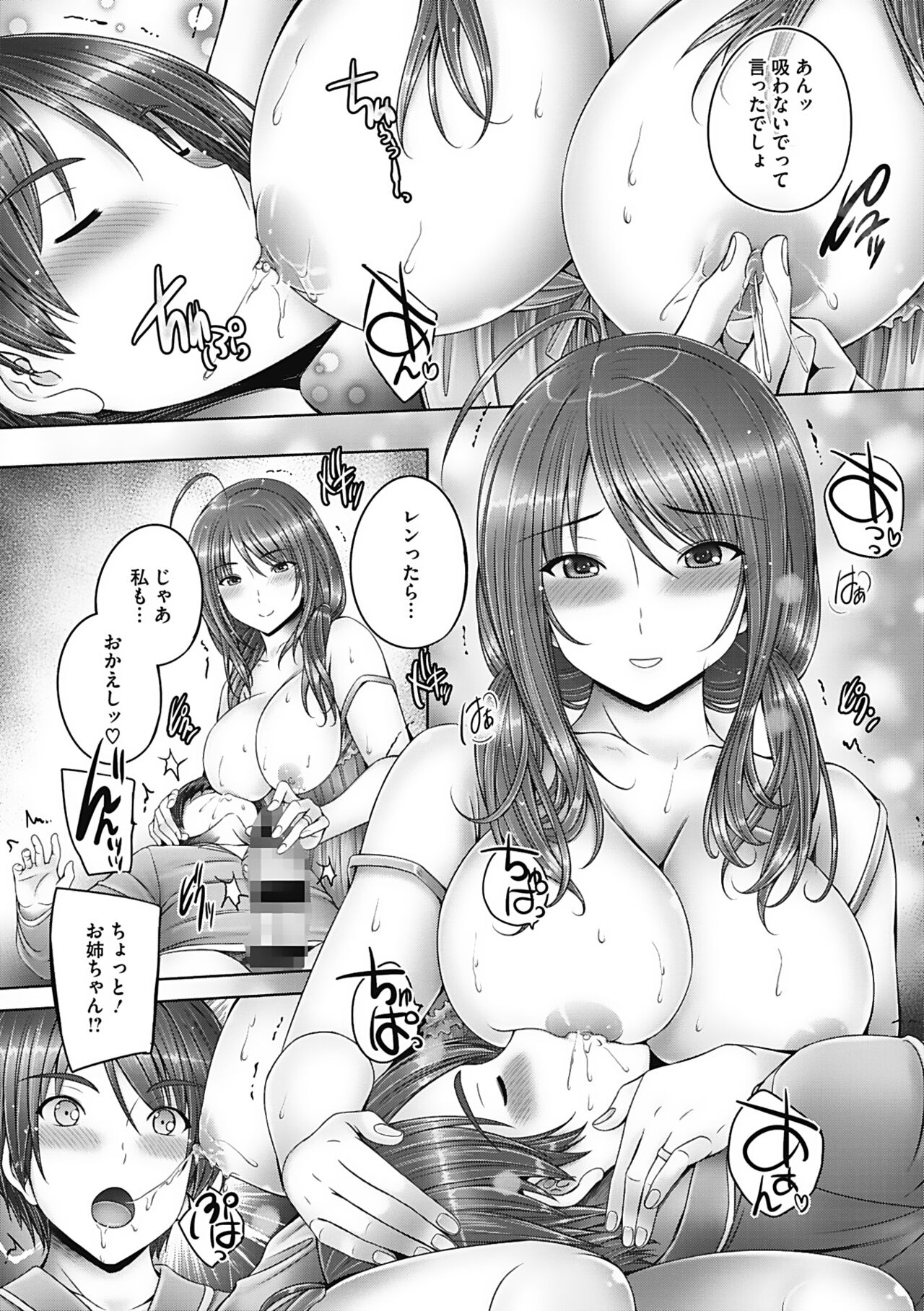 Motto Nee Motto - Page 194